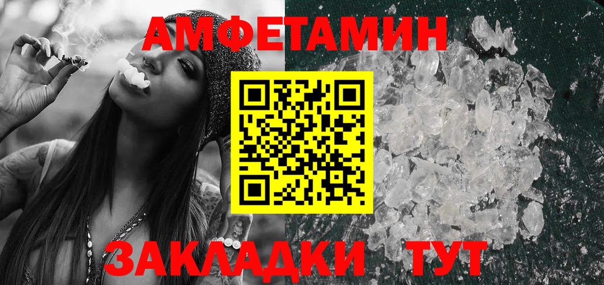 Amphetamine 98% Саянск