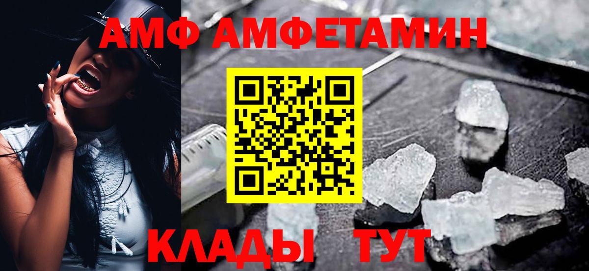 Amphetamine Premium  Вход с VPN  mega сайт  Саянск 