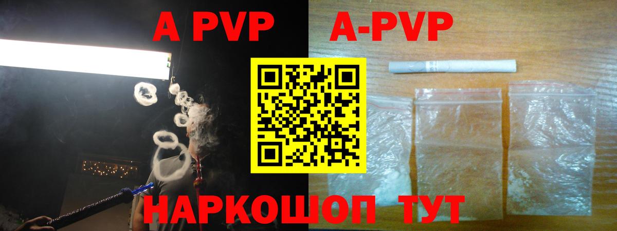 А ПВП Crystall  APVP СК КРИС  А ПВП  Вход с VPN  Саянск 