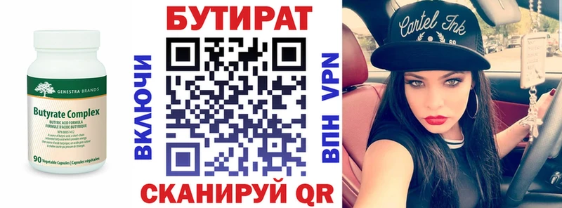 БУТИРАТ GHB  Саянск 