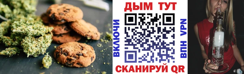цены   Саянск  Canna-Cookies конопля 