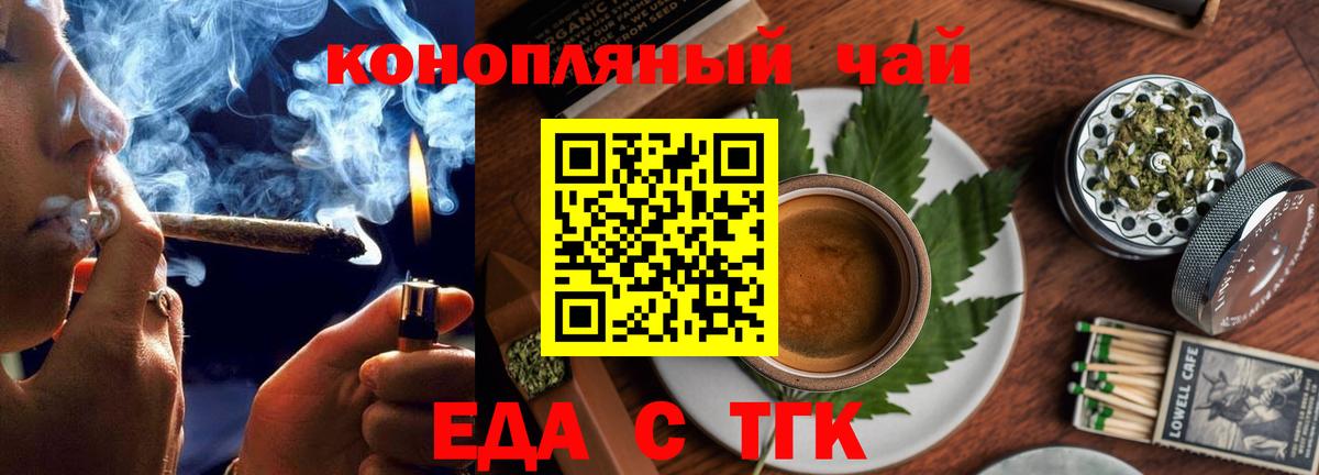 Саянск  Еда ТГК марихуана  Вход с VPN 