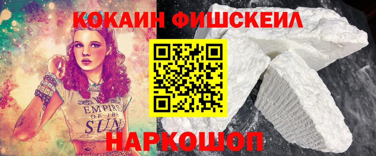 COCAIN Боливия  Вход с VPN  Саянск  купить   COCAIN Перу  COCAIN 