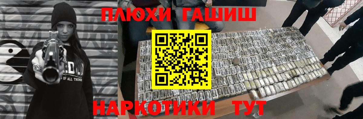 Гашиш гарик  Вход с VPN  Гашиш  Саянск 