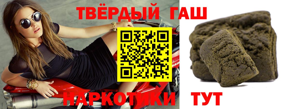 Гашиш Cannabis Саянск