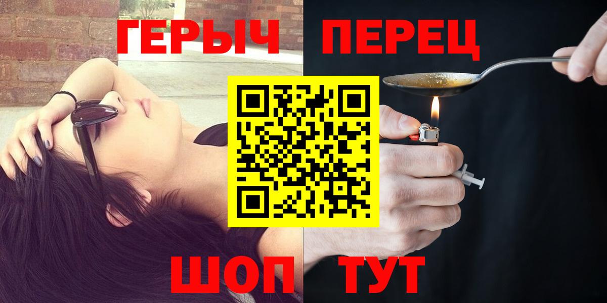 ГЕРОИН гречка Саянск