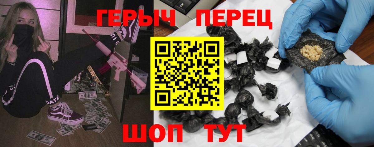 Саянск  Героин герыч  Вход с VPN 