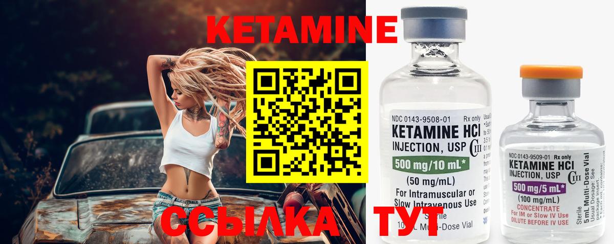 Кетамин VHQ Саянск