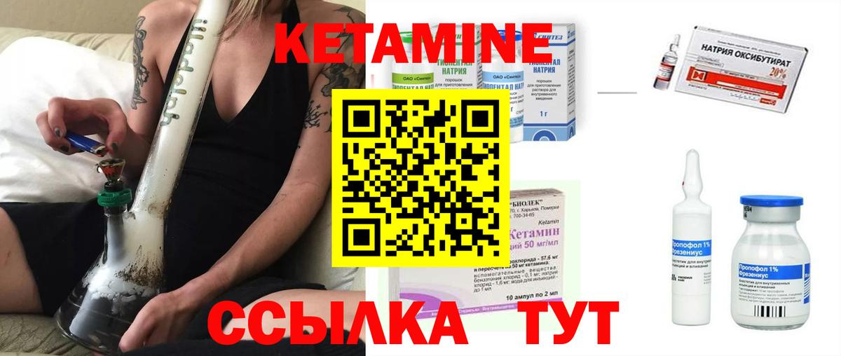 Саянск  КЕТАМИН ketamine  Вход с VPN 