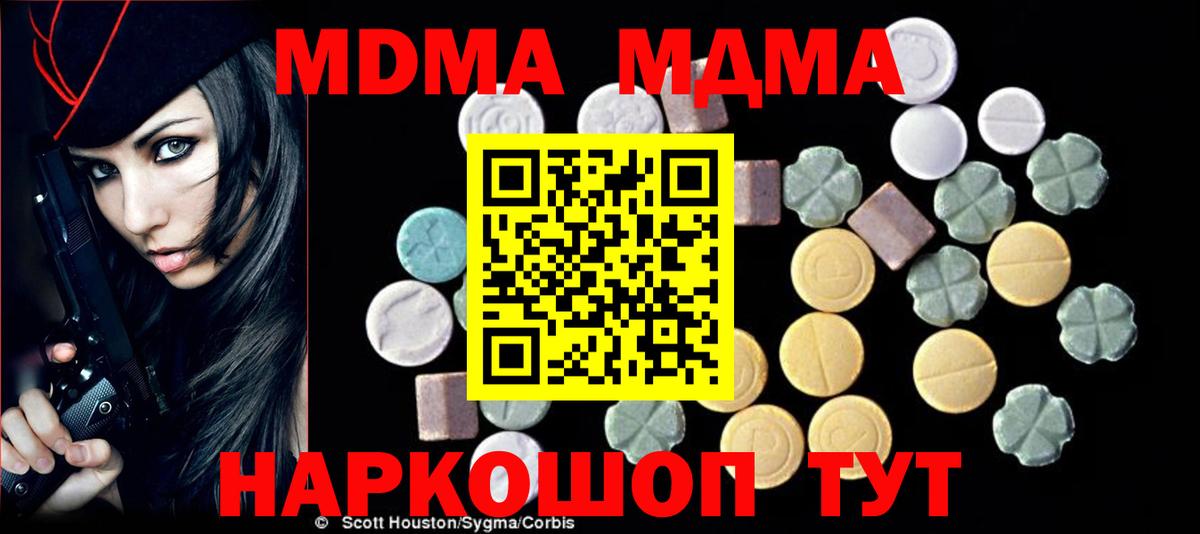 MDMA Molly  Вход с VPN  Саянск  МДМА кристаллы 