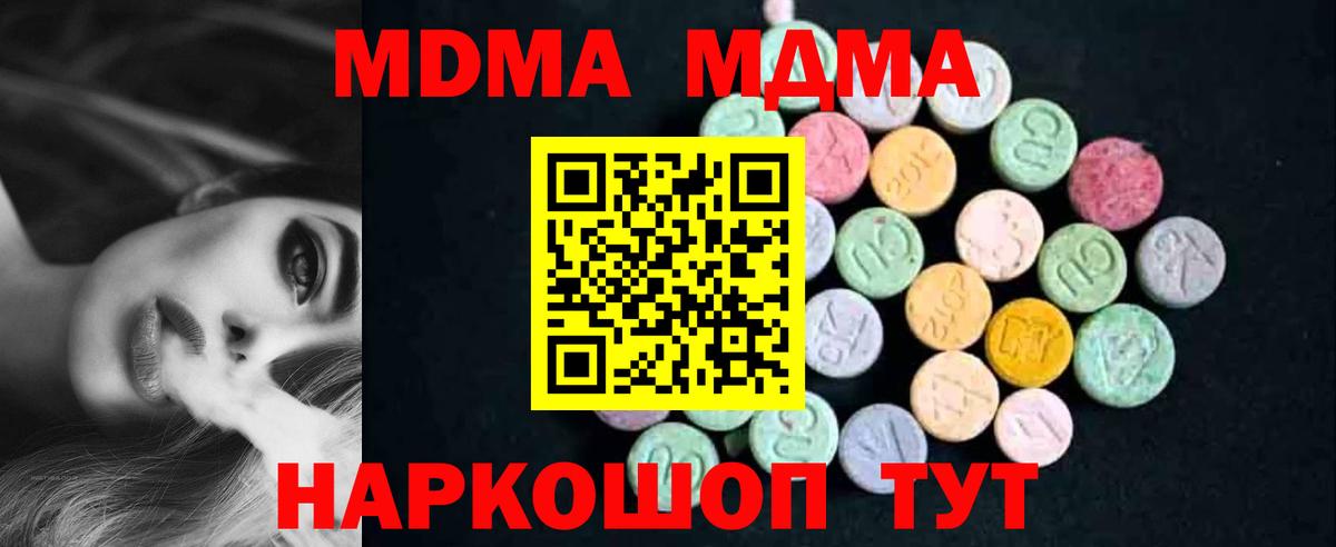 MDMA crystal Саянск