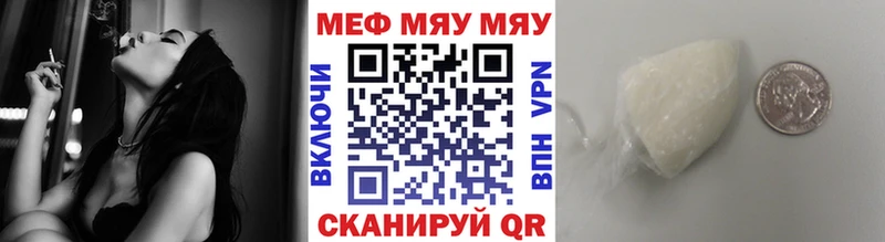 дарнет шоп  Саянск  МЯУ-МЯУ мука 