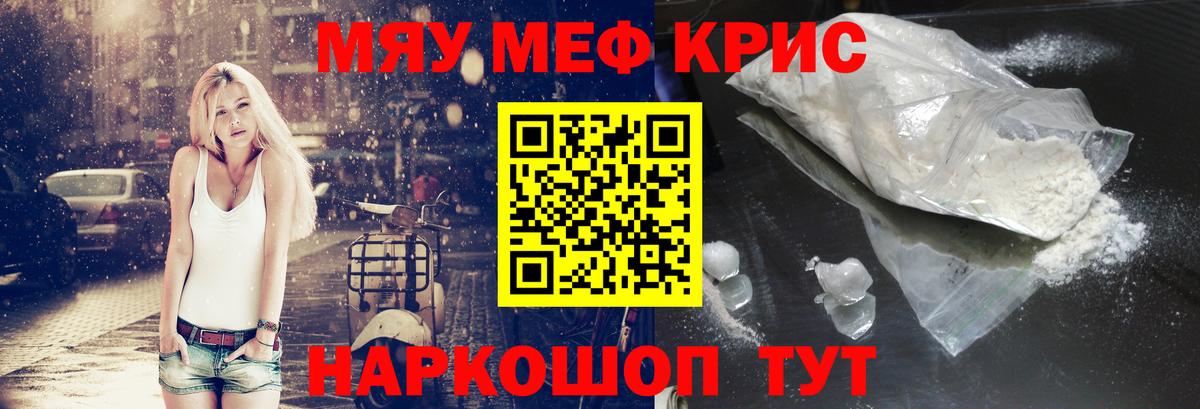 Меф  Саянск