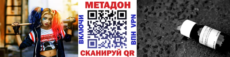 МЕТАДОН VHQ  сколько стоит  omg как войти  Саянск 