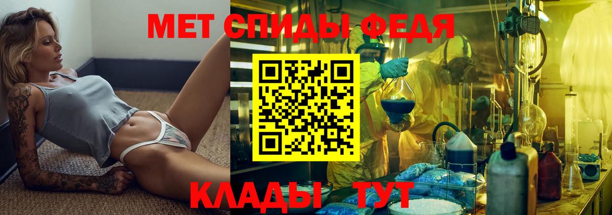 Первитин пудра  Вход с VPN  МЕТАМФЕТАМИН  Саянск 
