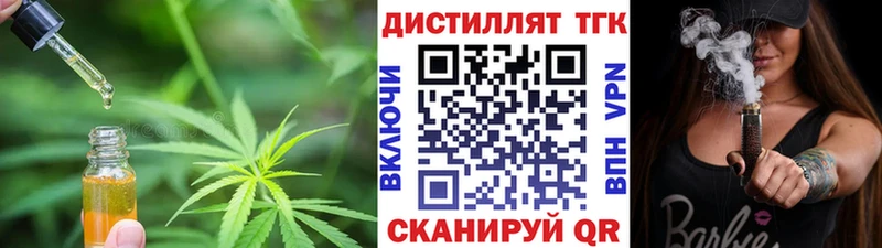 ТГК THC oil Саянск