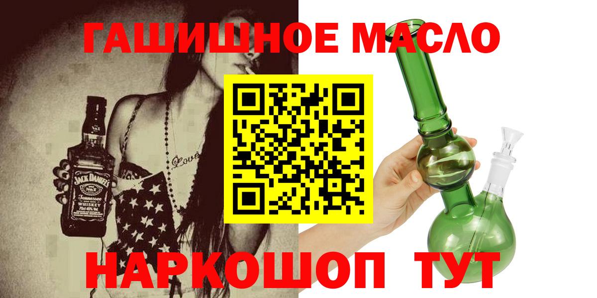 Саянск  Дистиллят ТГК жижа  Вход с VPN 
